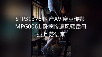 潮吹女王【Peeggy-fun】身材劲爆白虎尤物~强力喷射尿量巨大~！ (1)