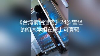 【OnlyFans】逃亡JJ爱KK，狂干群P，大型淫乱场面，两人真实夫妻，女的身材超级棒，群p的场面太过震撼 129