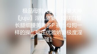  九头身高挑的 美腿丝袜翘臀妖艳御姐 跳舞骚舞是专业的 跳完一首骚舞 让一个这么猥琐的男人给操了 众狼友心理极度不平