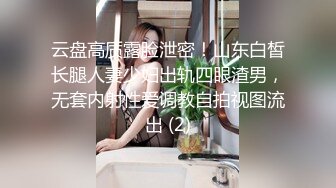 【国庆活动】知性美反差婊老婆露脸被各种姿势爆操-爱涩梨系列6