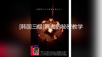 OF上海留学生【李真】浴室不洗澡 帮粉丝KJ