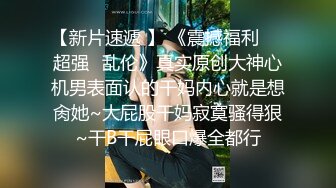  168CM妖艳小骚货！全身抹精油乳交！大奶油光程亮，69姿势深喉