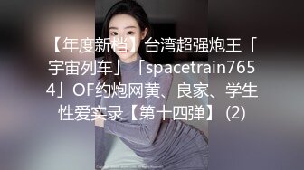  骚丶宝SPA养生馆，20来岁美臀小姐姐，再次光临全身按摩，推屁股高清拍摄