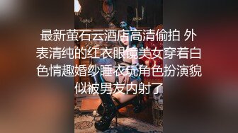 【顶级性爱❤️绿意盎然】极品美娇妻『亨利夫妇』乱淫派对❤️单男一进门舔黑丝淫妻到湿润 暴力怼操