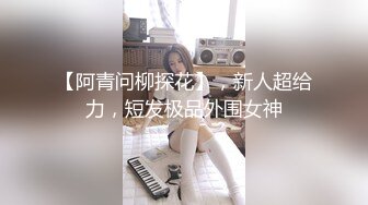 爆乳大蜜臀御姐~【小丑ooo】双道具自慰喷水~爆浆~【14v】  (4)