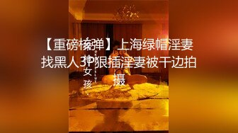 继续上一发粉红肉棒抽插