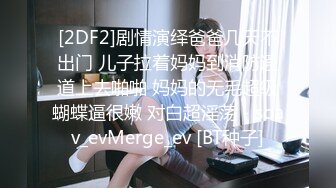 什么世道 父亲不在家竟然跟妈妈上床做爱不戴 [母子乱伦] 03