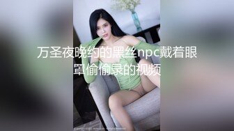 疑似鬥魚主播-七哥張琪格-約啪視頻-完美詮釋臀波乳浪完全罩不住的狂甩超清