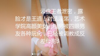 主題酒店鐘點房拍攝到的一對大學生情侶開房愛愛 互舔互插連續幹了兩炮直接累趴下了 露臉高清