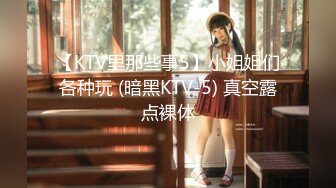 【精东影业】JD106 女子凌辱学院奈奈篇-雯子