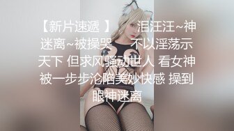 達叔壞壞尾行年輕女生尻槍還射上去