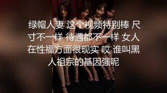 媚黑 漂亮妹子被强壮黑祖宗骚穴抠的啪啪响 无套输出 白浆四溢 拔枪射了一屁屁