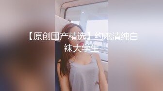 极品网红萝莉 一线天馒头嫩妹拉上几个同款无毛嫩逼啪啪，母狗属性拉满，出道即巅峰，