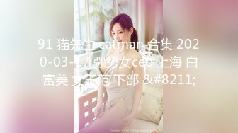 【新片速遞 】 2023-5-14流出酒店情趣圆床偷拍❤️拆二代胖哥和娇小漂亮女炮友激情轮流上位啪啪