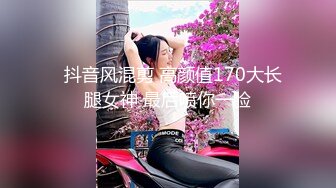 高质量吐血推荐！【168CM高挑 极品长腿美腿丝袜 巨乳漂亮少妇】顶级尤物，惨遭【迷奸轮奸】