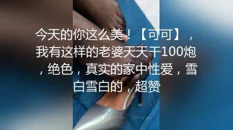 长相甜美萌妹子穿上学生制服啪啪，舔弄大屌抬腿侧入后入猛操