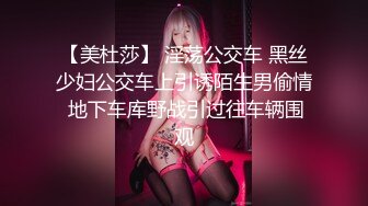 【窈窕❤️白皙尤物】桃乃沐香奈✨ 极品新晋推特校花级女神 裸体围裙女仆 小腹淫纹诱惑 女上位