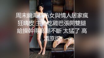 两个伴郎和新婚的小媳妇干了足足一小时才射