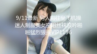 2022.11.12，【无情的屌】外围女神，跳蛋塞进菊花，双洞齐插，极品魔鬼身材爆操