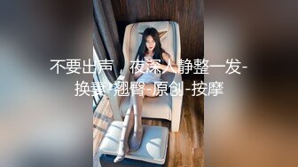    找了她好几次了  身材堪称完美  短发韵味女人味十足  把女人的妩媚体现的淋漓尽致 骑在上面