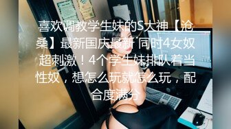 STP30614 极品绿播女神下海【娜美】，天然美乳~特写掰穴~挑逗诱惑，迷人的小洞洞张开了