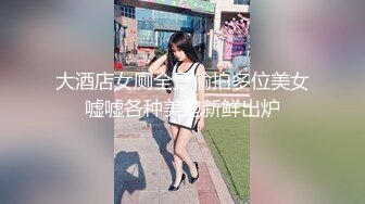 极品主播小姐姐穿骚丁逛街被CD❤️大胸姐姐逛街..现场教你丁字裤穿搭..露毛去约炮