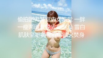 11/30最新 小美女全裸洗澡给男友打飞机女上位打桩啪啪做爱VIP1196