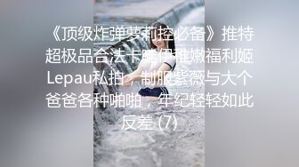 场不景气  私教英语下海 小语儿 不是冰冻的 是刚捞起来的 所以咱家鲍鱼特别新鲜 还是处女 全网数一数二的美洞！