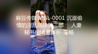 【新片速遞】  《最新流出✅网红婊》东北网红反差骚母狗（SM大表姐）推特中秋福利私拍羞辱调教踩踏喝尿人前露出给卖瓜大叔干懵逼了