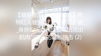 传媒 XSJBW001 隔壁人妻背著老公被操爆 张雅婷