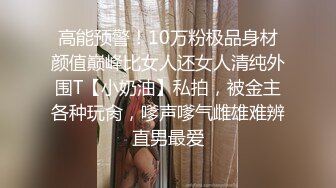 开裆丝袜发现偷拍故意露