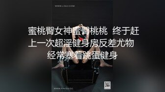 曾经大火过 tumblr（汤不热）的富家大小姐重口味的，被打脸，顔射，狂操第一部