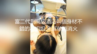 屌哥横扫外围圈3000元约的极品明星颜值模特身材兼职外围女