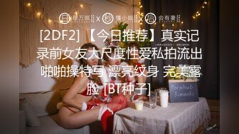 【热门事件❤️推荐】和郑州大学单男首次开发豪乳教师女友3P齐操极品女神 淫荡浪叫 前怼后操轮番轰炸