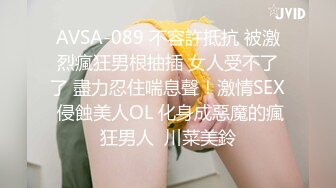 AVSA-089 不容許抵抗 被激烈瘋狂男根抽插 女人受不了了 盡力忍住喘息聲！激情SEX 侵蝕美人OL 化身成惡魔的瘋狂男人  川菜美鈴