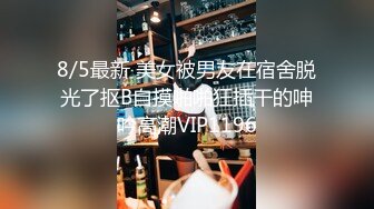 推荐爆款‖直男住酒店花钱让服务员舔自己骚屄,被舔爽了再伺候自己潮喷泄欲