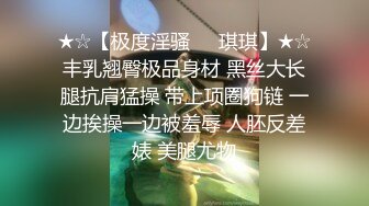 明星颜值19岁无敌美妞清纯长相，爆乳D罩杯，一线天粉穴，越来越骚，自摸咬唇一脸淫荡