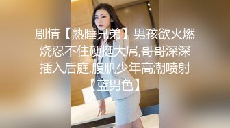 绿帽男带着极品身材美女老婆酒店找单男玩3P