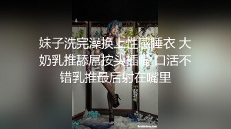 捆绑可爱妹射她脸上