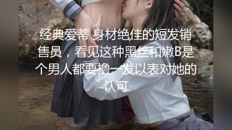 为了能提高销售业绩，女社员使出了浑身解数 松坂美纪