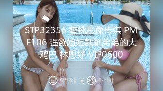 [高清无水印]突袭女优家EP16性爱篇大量失禁性交