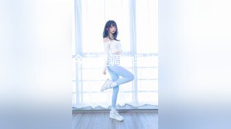 2024.4.10，【暗访足疗探花】，爱意随钟起，今夜遇到风骚人妻，谈婚姻谈人生间，拉开内裤