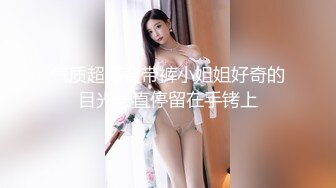 STP27358 ED Mosaic 男友带21岁美鲍女友来找性爱教练学习更多床技