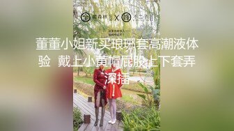 《极品福利超强PUA》微聊认识勾搭的轻熟女小干妈开服装店离异的~爱美逼黑但很骚放得开~口爆干逼干屁眼儿非常败火