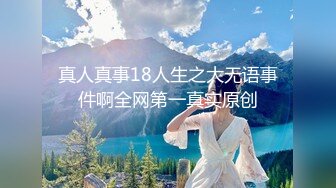 顶级约炮大神 推特【一杆钢枪】顶级大神开发清纯大学生 叫上兄弟一起操 (8)