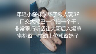 STP15667 短裤长腿妹子，脱光光调情一番穿上黑丝乳推舔菊，大力猛操呻吟娇喘诱人