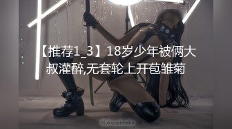 【极品迷玩??暗黑王子新作】迷晕邻家制服OL小妹 全裸各种玩操无套爆插内射一次 口爆颜射一次 高清1080P原版无水印