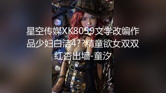 星空传媒XKG003极品姐妹在家轮流被大屌操