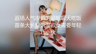 清纯美女被干爹爆操1