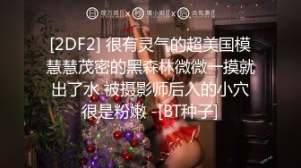  刚来的小妹子金钱砸开双腿，给狼友展示骚逼，逼逼很嫩大鸡巴都不好插进去